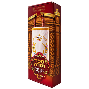 The Rebbe's Sefer Torah – Sefer Torah Only